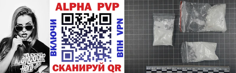 Alpha PVP СК  как найти наркотики  Уяр 
