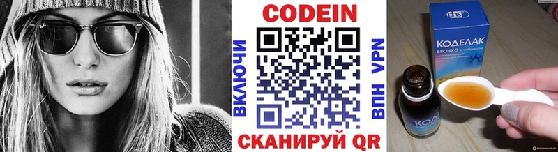 Codein напиток Lean (лин)  ссылка на мегу ссылка  Уяр 