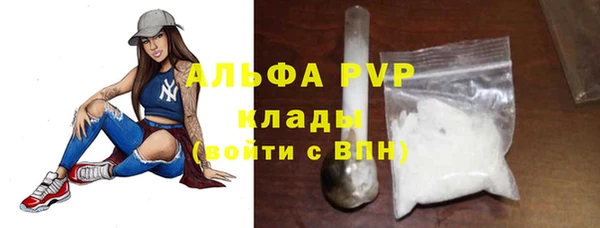 ALPHA PVP Балахна
