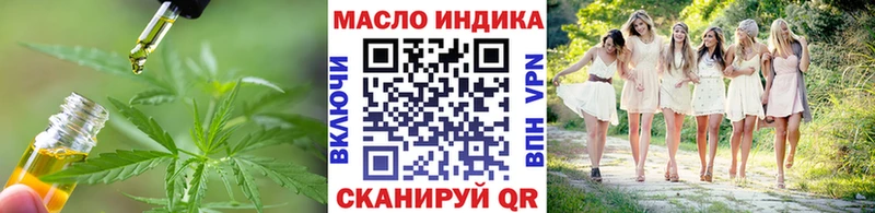 ТГК THC oil  цены   Уяр 